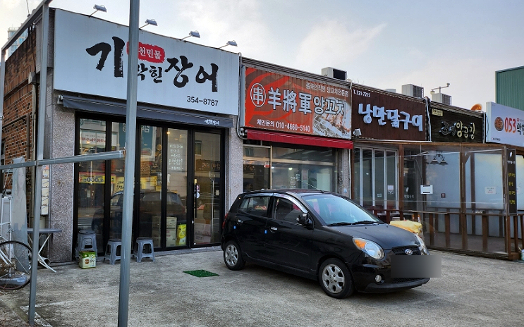 기막힌장어 이미지