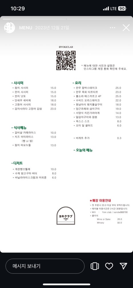 요키크라브 이미지