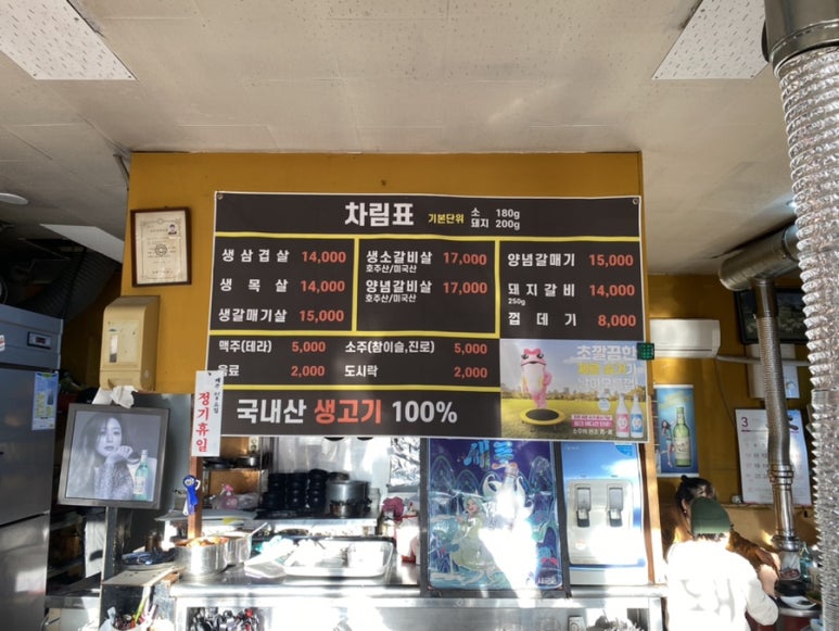 자유인연탄생고기 이미지