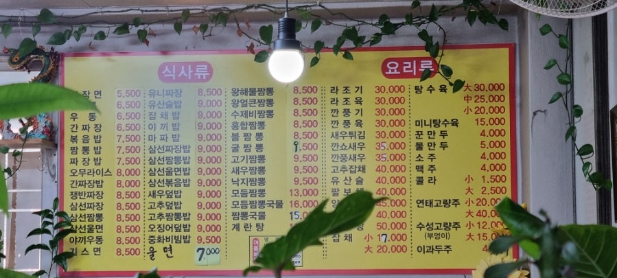 대원각반점 이미지