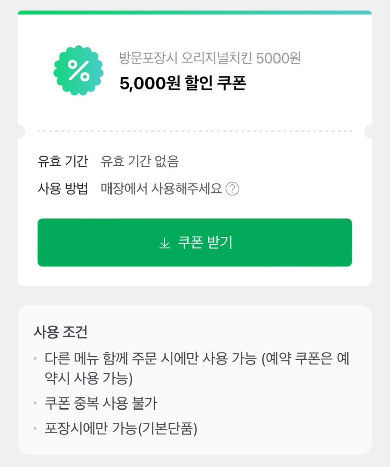 크런치고고 이미지