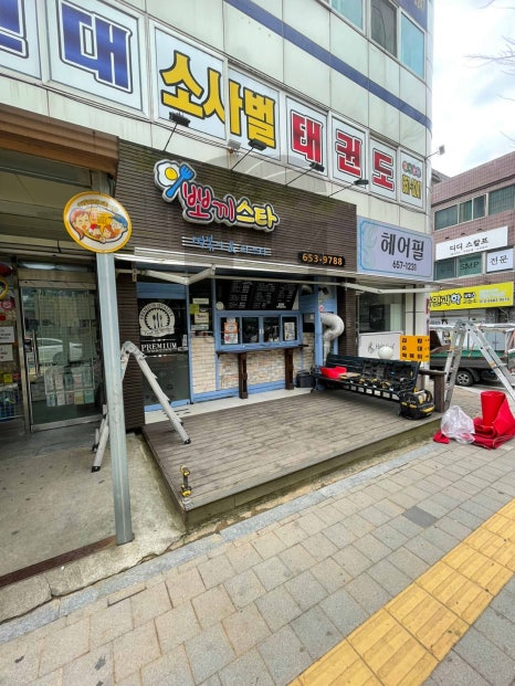 뽀끼스타 이미지