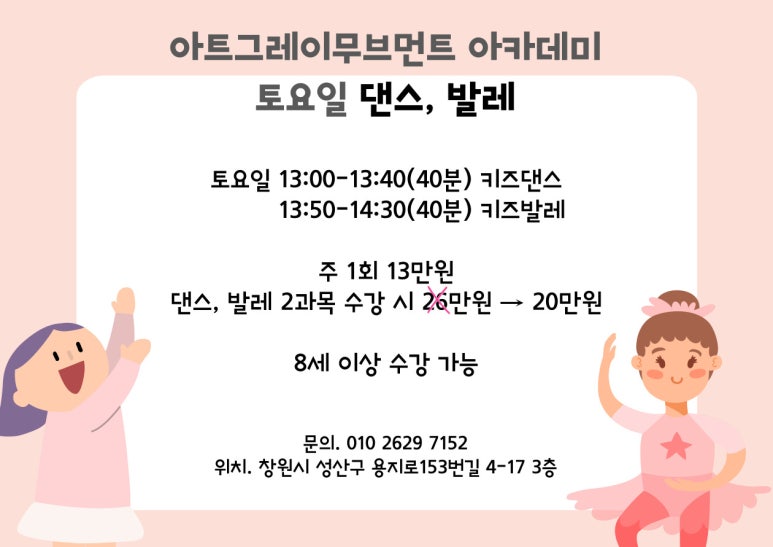 아트그레이무브먼트아카데미 이미지