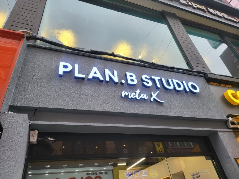 플랜비스튜디오대전 이미지