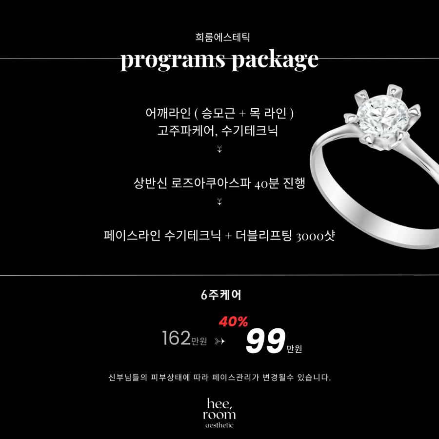 희룸에스테틱 이미지