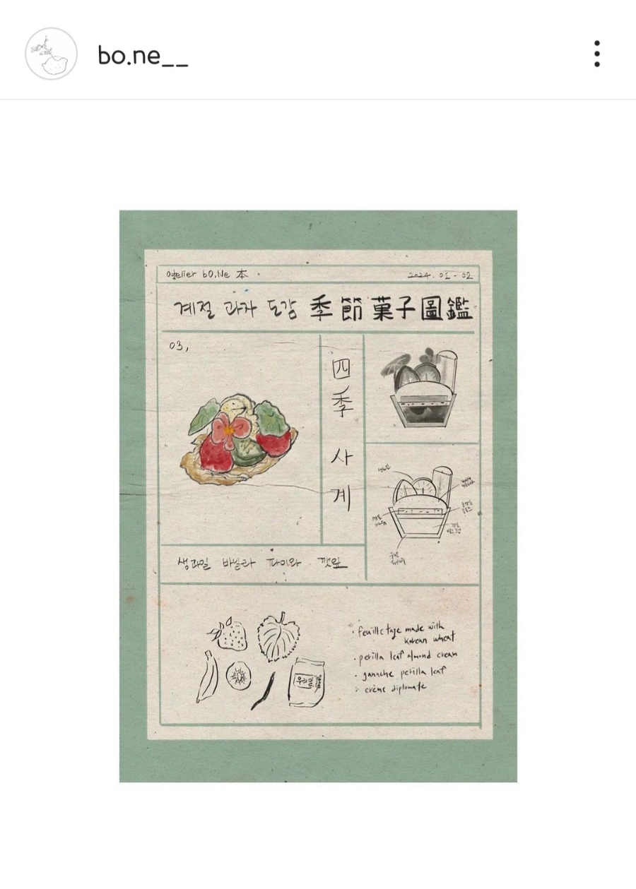 아뜰리에 보네 atelier bo, ne 이미지