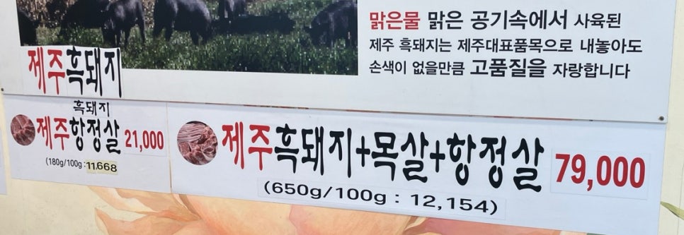 한마당생고기 이미지