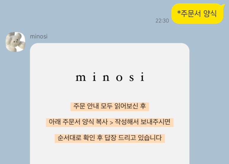 미노시(minosi) 이미지