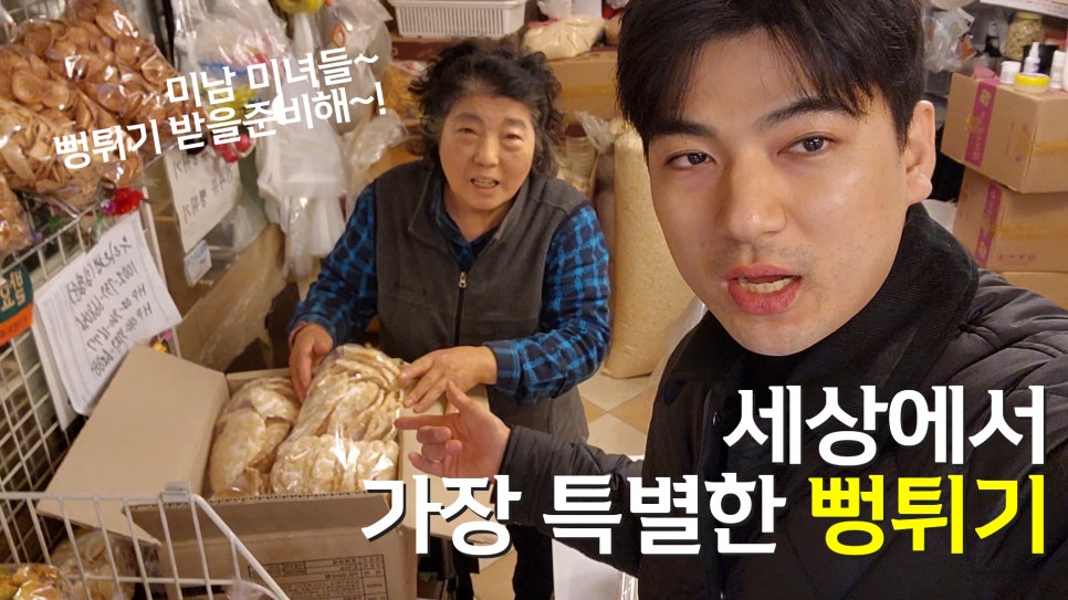 뻥샵 이미지