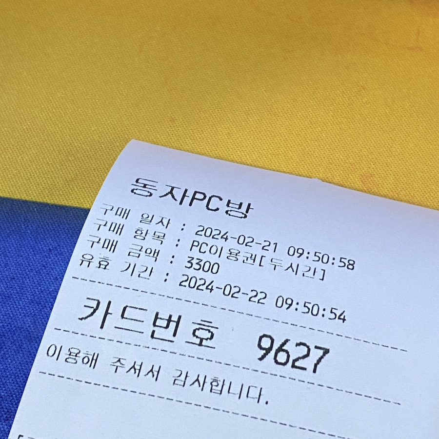 동자피시방 이미지