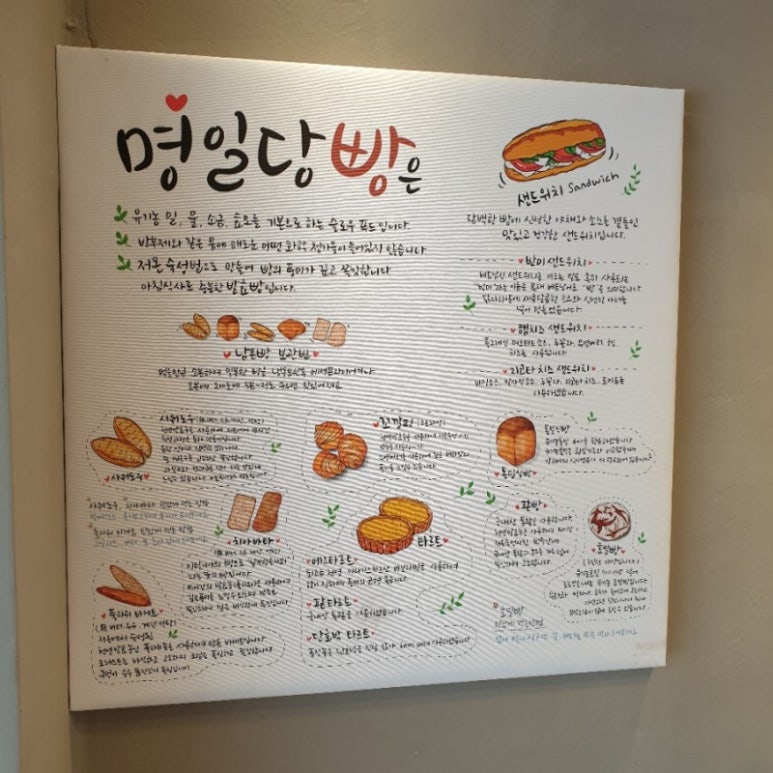명일당 이미지