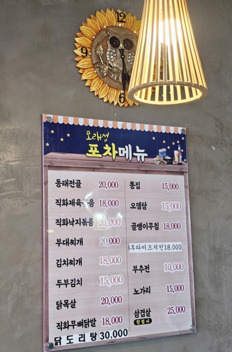 모래성분식 이미지
