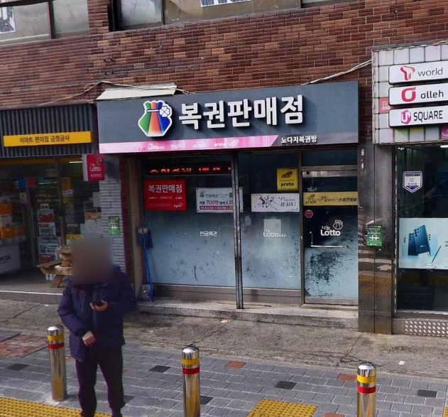 노다지복권방 이미지
