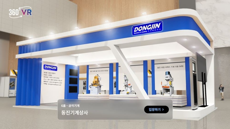 동진상사 이미지