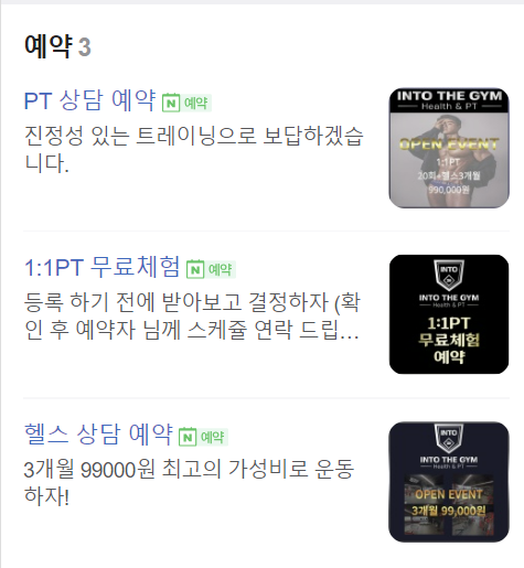 인투더짐 이미지