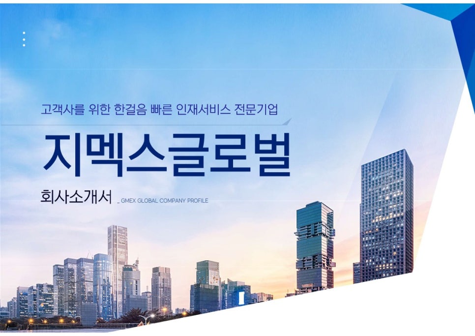 지멕스글로벌 이미지