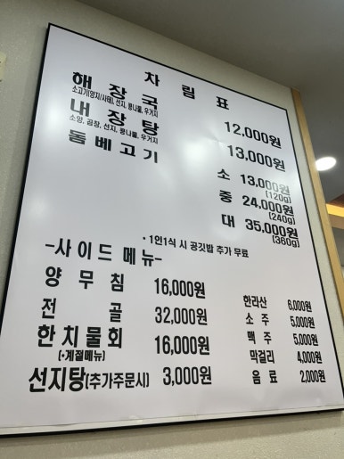 은희네야채가게 이미지