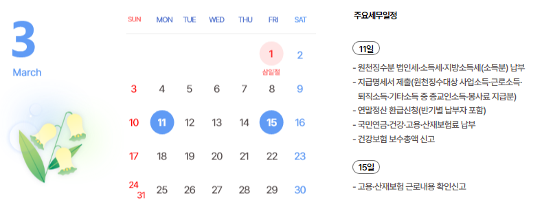 유성세무회계사무소 이미지