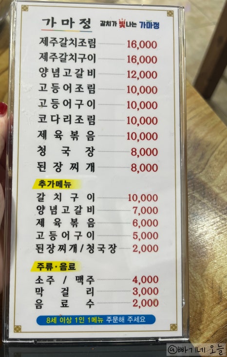 가마정 이미지