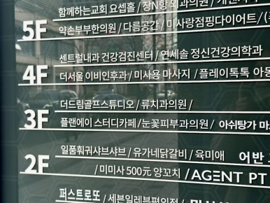 류치과의원 이미지