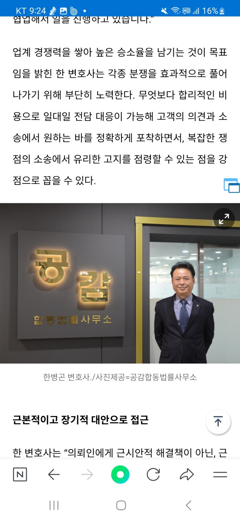 한병곤법률사무소 이미지