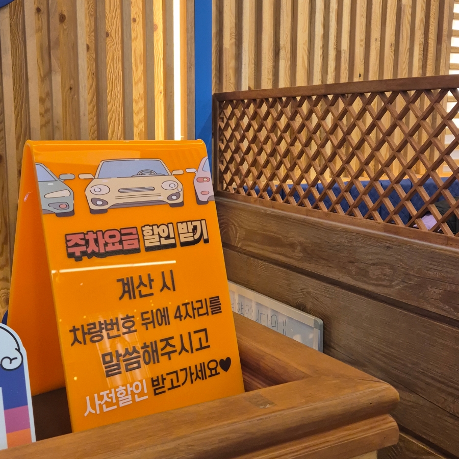 강문아구찜 이미지