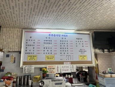 구례밀면 이미지