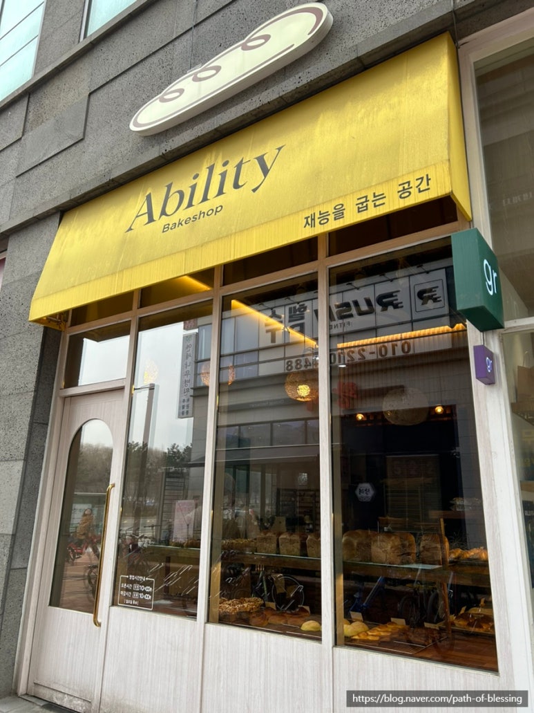 어빌리티베이크샵 이미지