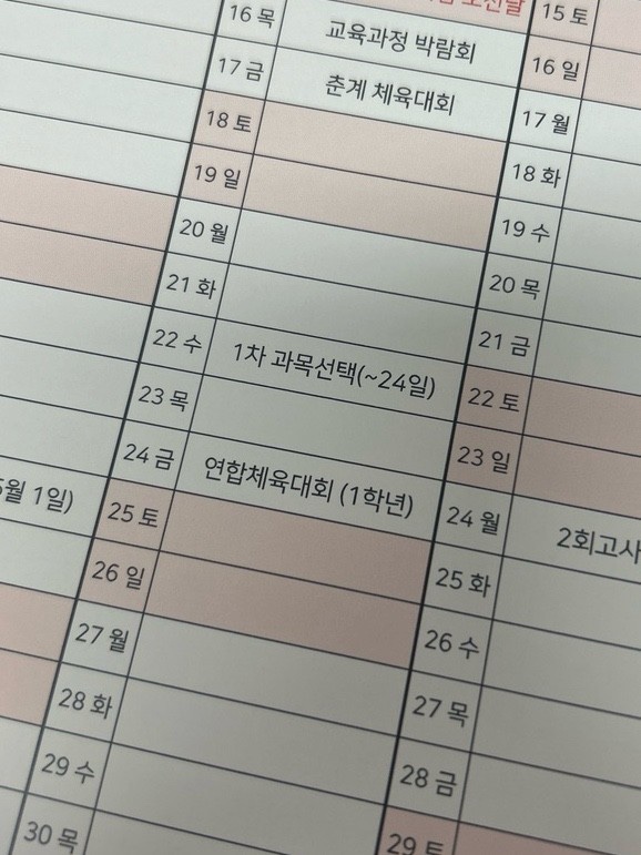 치악고등학교매점 이미지