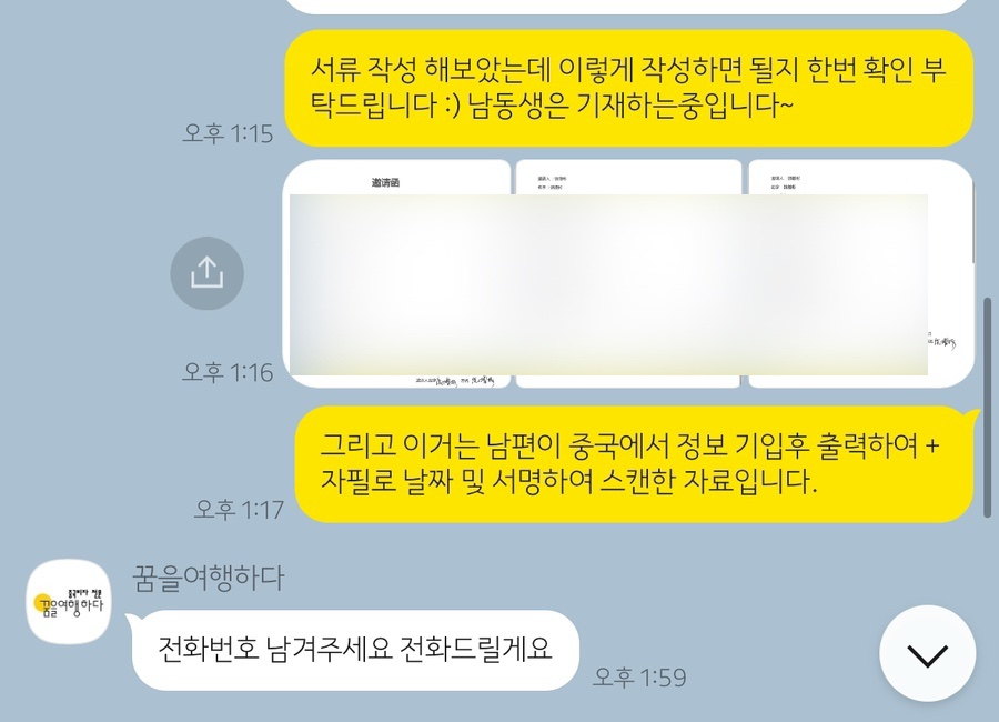 꿈을여행하다 이미지