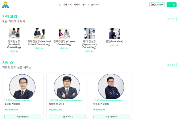 인테크컨설팅 이미지