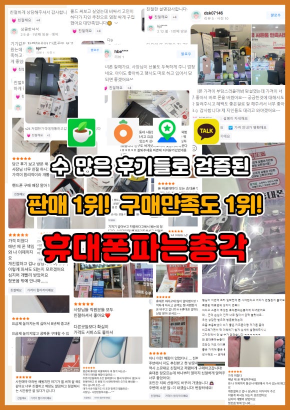 휴대폰파는총각 이미지