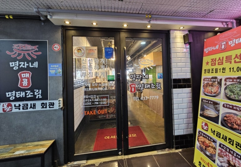 명자생선 이미지