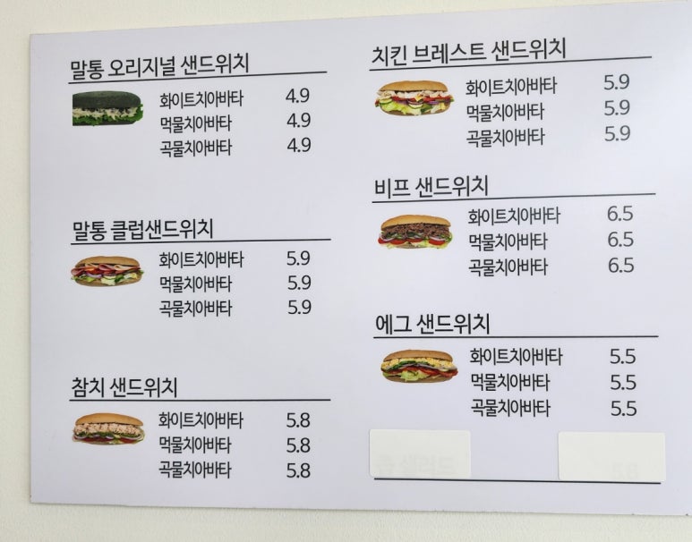 말통샌드위치 이미지