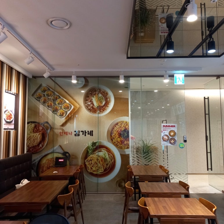 김가네 일산차병원점 이미지
