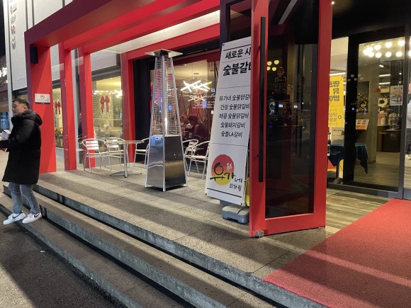 유가네닭갈비양산 이미지