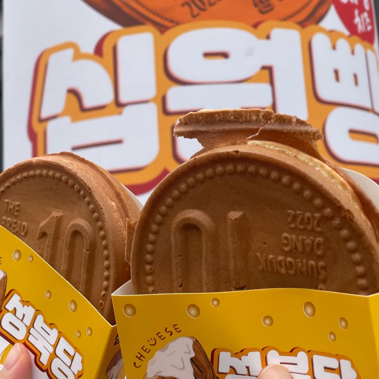 성북당십원빵전주평화점 이미지