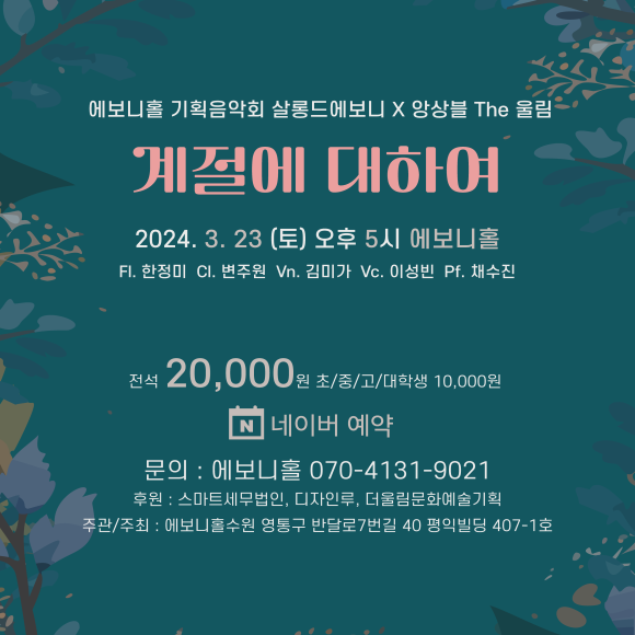 세무법인울림 이미지