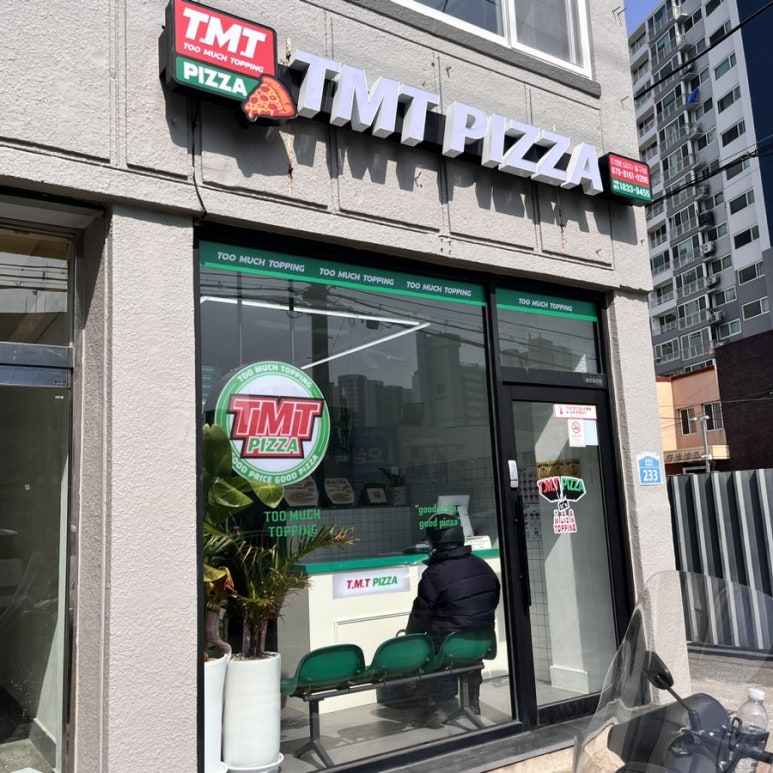 티엠티피자울산 이미지