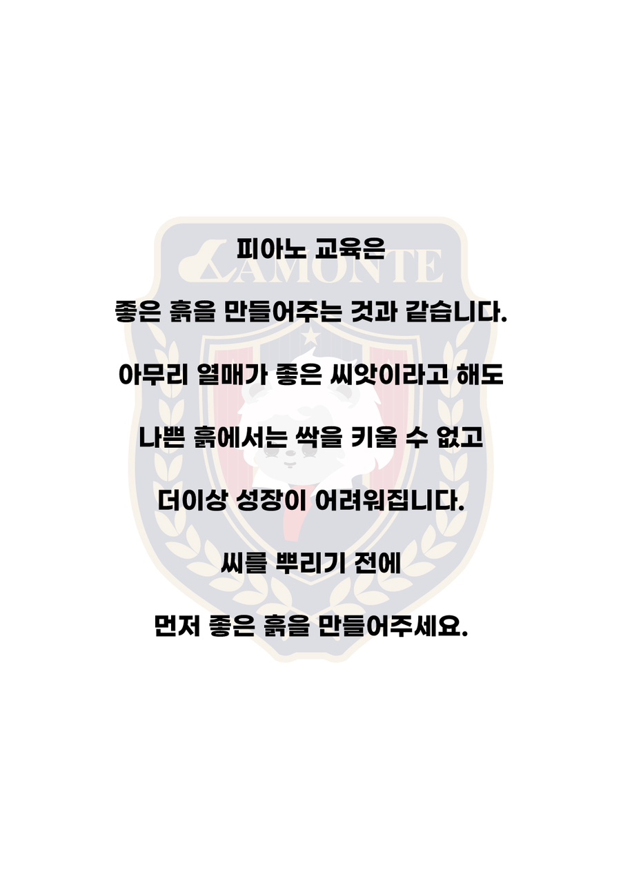 라몬테음악학원 이미지