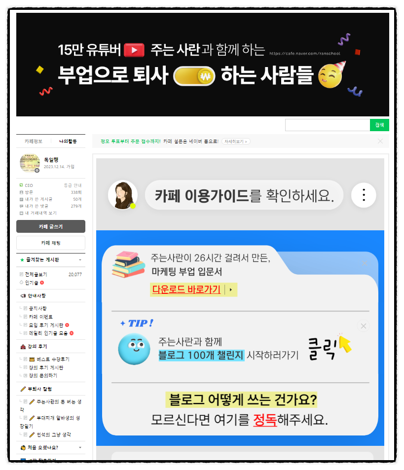 부퇴사 이미지