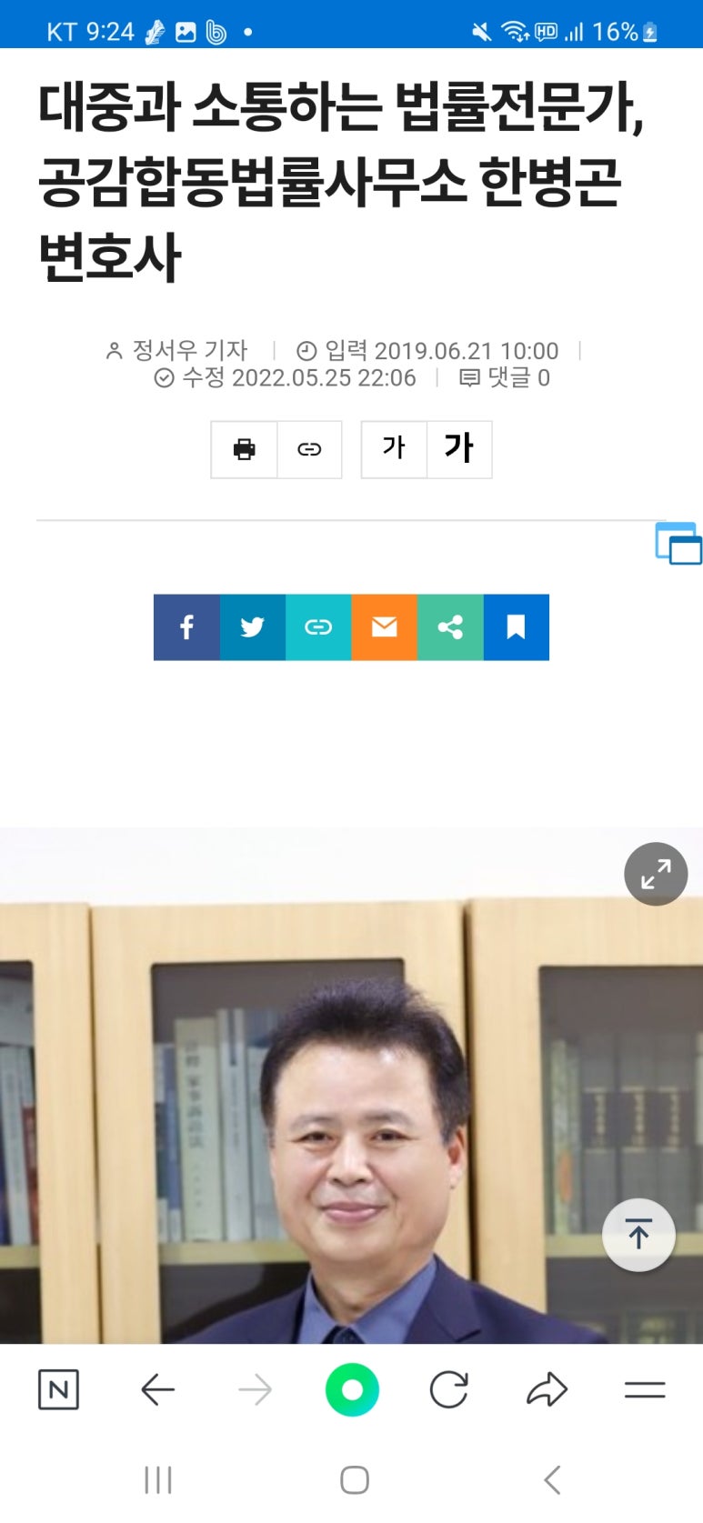 한병곤법률사무소 이미지