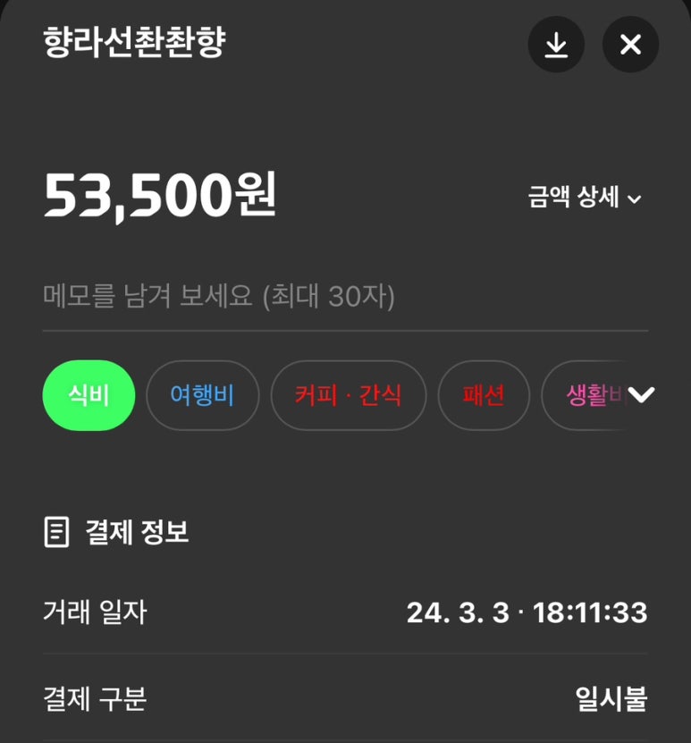 향라선촨촨향 이미지
