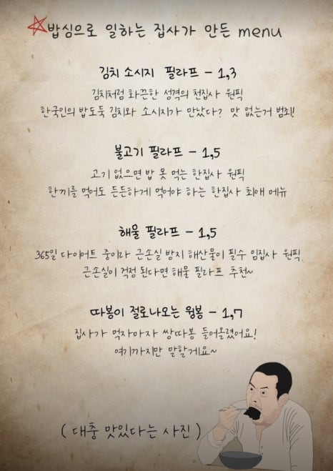 미스테리대저택 이미지