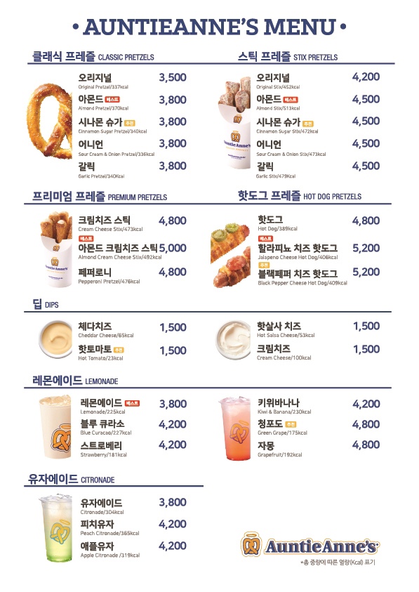 앤티앤스프레즐스타필드 이미지
