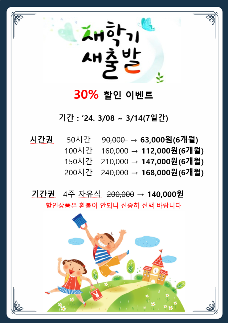 초심스터디카페천안 이미지