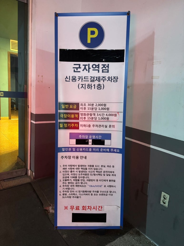 메가박스 군자3 이미지