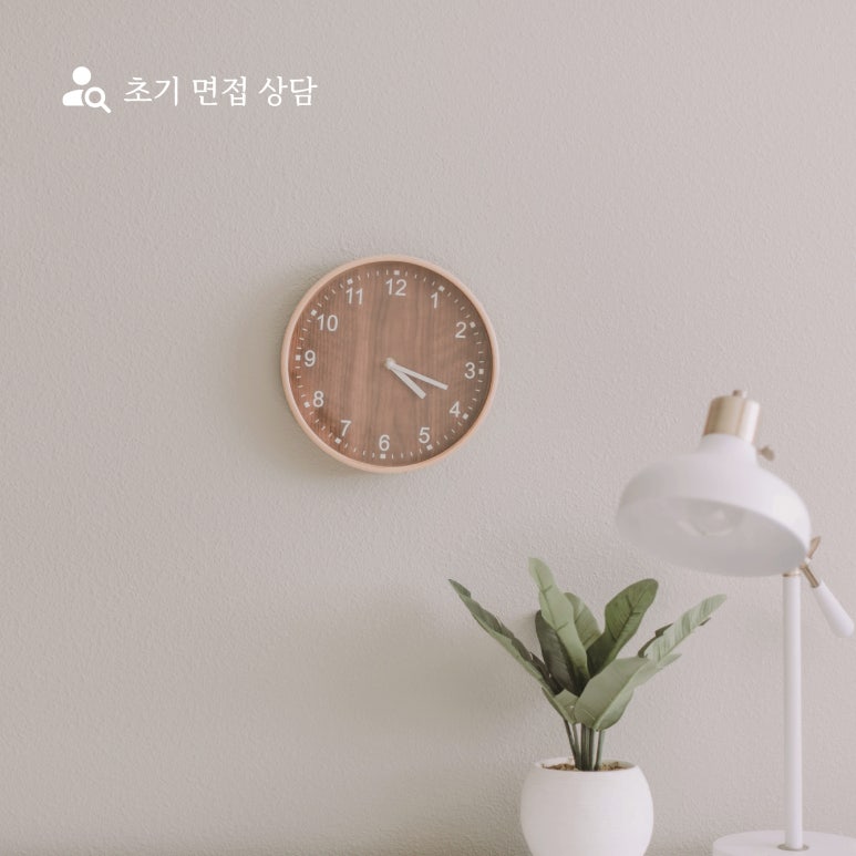 하임심리상담센터 이미지
