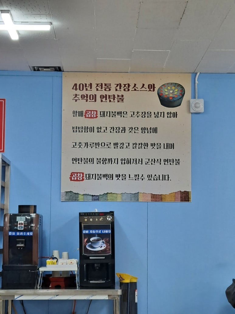 할매곱창돼지불백기사식당 이미지