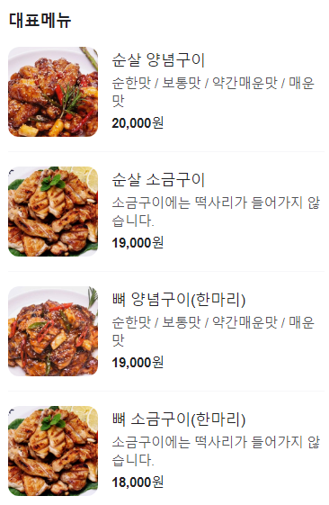 99숯불치킨 이미지